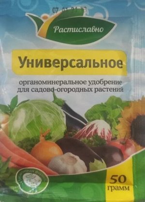 Универсально удобрение для комнатных растений (Растиславно)