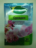 Орхидея(Растиславно) 30гр