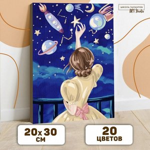 Картина по номерам на холсте с подрамником «Ночное небо» 20х30 см
