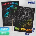 Гравюра «Гроза морей!», 2 шт., 10х15 см
