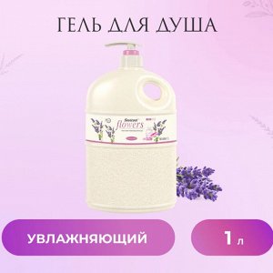 Liby Гель для душа с ароматом лаванда, 1000 мл