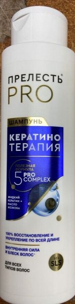 ПРЕЛЕСТЬ PROFESSIONAL®️ Шампунь &quot;КЕРАТИНОТЕРАПИЯ&quot; Expert Collection, 380мл