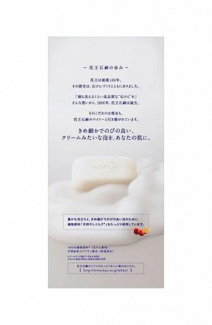 Натуральное увлажняющее туалетное мыло "White" со скваланом (роскошный аромат роз) 85 г х 3 шт. / 40