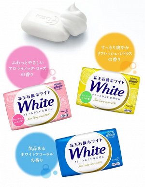 Натуральное увлажняющее туалетное мыло "White" со скваланом (нежный аромат цветочного мыла) 85 г х 3 шт, Япония