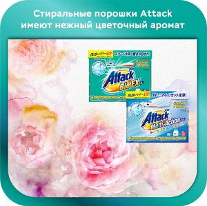 Универсальный концентрированный стиральный порошок "Attack Multi-Action" с активным кислородным пятновыводителем и кондиционером 800 г / 8