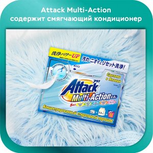 Kao Универсальный концентрированный стиральный порошок &quot;Attack Multi-Action&quot; с активным кислородным пятновыводителем и кондиционером 800 г 8