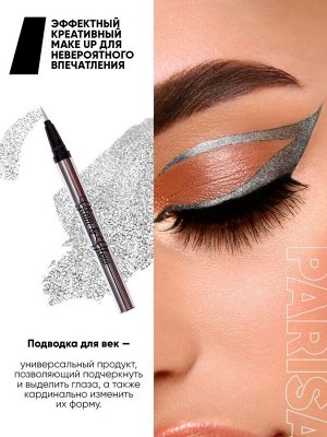 PARISA Подводка - лайнер для век GLAM&GLOW №02 сверкающий
