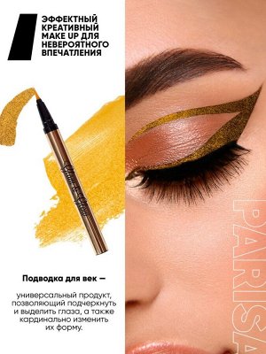 PARISA Подводка - лайнер для век GLAM&GLOW №03 золотой