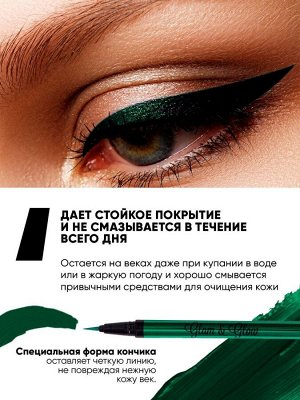 PARISA Подводка - лайнер для век GLAM&GLOW №04 зеленый
