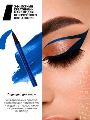 PARISA Подводка - лайнер для век GLAM&GLOW №05 лазурь