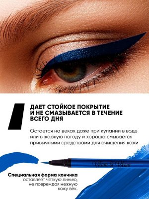 PARISA Подводка - лайнер для век GLAM&GLOW №05 лазурь