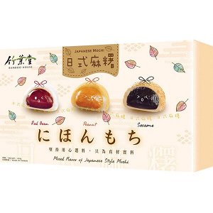 Японское рисовое пироженое моти "Ассорти" (красн бобы, орех, кунжут) 15 шт 450г.