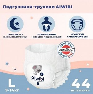 Трусики-подгузники детские AIWIBI Premium L (9-14кг) 44шт