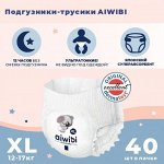 Трусики-подгузники детские AIWIBI Premium XL (12-17кг) 40шт