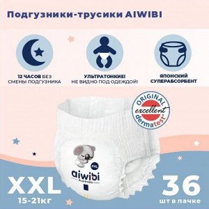 Трусики-подгузники детские AIWIBI Premium XXL (15-21кг) 36шт