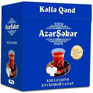 Сахар Отличающийся плотной структурой и твердостью, этот продукт достаточно медленно растворяется в горячей воде и подходит для того, чтобы пить чай вприкуску, как это принято в Азербайджане. Брусочки