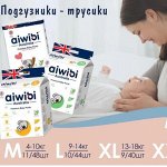 AIWIBI премиальные подгузники и салфетки