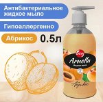 Жидкое мыло DEW Melissa Абрикос 500 мл ПЭТ дозатор