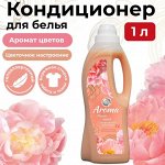 Кондиционер для белья DEW Flower Mood 1 л Aroma Luxe (Концентрат) (персиковый)