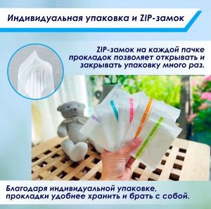 YS YOUNG SHOW PREMIUM BBzone прокладки гигиенические дневные 10 шт 24 см