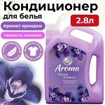 Кондиционер для белья DEW Tropical Freshness 2,8 л Aroma Концентрат (фиолетовый)
