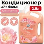 Кондиционер для белья DEW Flower Mood 2,8 л Aroma Концентрат (персиковый)