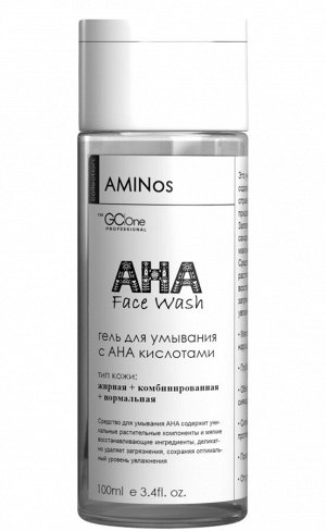 Гель для лица для умывания с aha кислотами face wash gel 150мл для жирной комбинированной нормальной GC|One серия AMINos