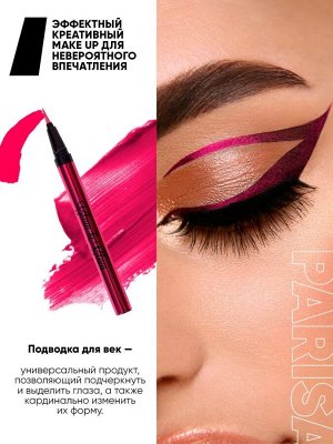 PARISA Подводка - лайнер для век GLAM&GLOW №07 розовый