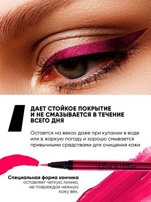 PARISA Подводка - лайнер для век GLAM&GLOW №07 розовый