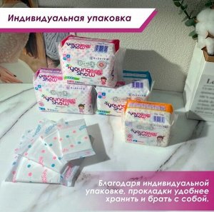 YS YOUNG SHOW USA time прокладки гигиенические ночные 10 шт 29 см