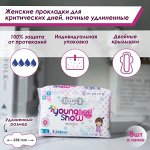 YOUNG SHOW USA time прокладки гигиенические ночн.удлин. 20шт 33,8см мягк.уп.