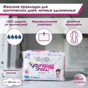 YS YOUNG SHOW USA time прокладки гигиенические ночные 8 шт 33,8 см