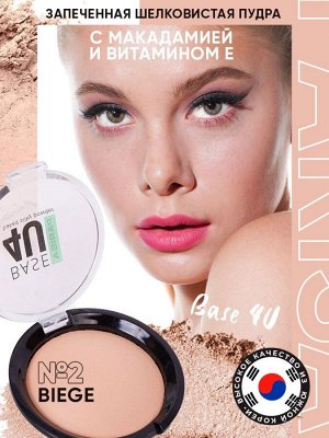 PARISA пудра запеченная "BASE 4U" №101/2 BEIGE шелковистая 7г