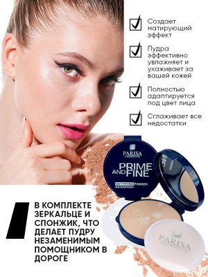 PARISA Пудра компактная "PRIME and FINE" №03 насыщенный - бежевый