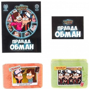 Disney Игра «Правда или обман» на логику, Гравити Фолз 7+