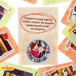 Disney Игра «Правда или обман» на логику, Гравити Фолз 7+