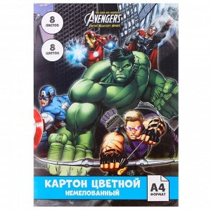 Цветной картон, А4, 8 листов, 8 цветов, немелованный, односторонний, в папке, 220 г/м?, «Мстители»