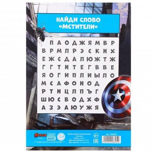 Цветной картон, А4, 8 листов, 8 цветов, немелованный, односторонний, в папке, 220 г/м², «Мстители»
