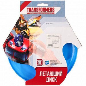 Летающая тарелка, Трансформеры, диаметр 20,7 см