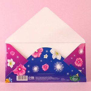 Открытка-конверт для денег "Ты фея!",Феи, 16.5 х 8 см