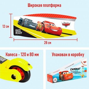 Самокат детский складной Тачки, колёса PU 120/80 мм, ABEC 7, желтый