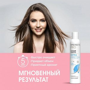 Прелесть professional, Сухой шампунь Прелесть профессионал для волос Extra Fresh, 200 мл
