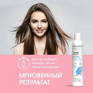 Шампунь сухой для волос Прелесть Extra Fresh 200 мл