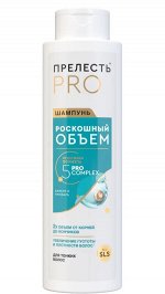 Шампунь для Объема волос Для тонких и ослабленных волос Прелесть 380 мл