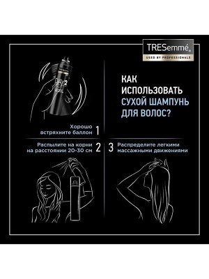 Тресемме, Сухой шампунь для волос, Очищающий, 250 мл, Tresemme