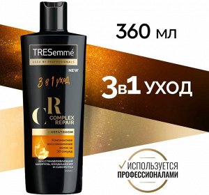 Тресемме, Шампунь для волос 3в1 Complex Repair, 360 мл, Tresemme