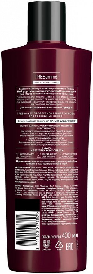 Тресемме, Шампунь для волос  Кератин Keratin Smooth, Разглаживающий, 400 мл, Tresemme