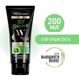 Тресемме, Маска для волос Curls Waves, 200 мл, Tresemme