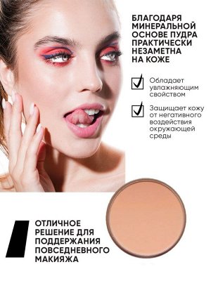PARISA Пудра минеральная РР-06 "MINERAL MATTE" №03 Cредне - бежевый