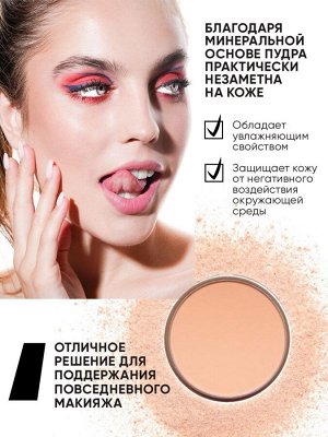 PARISA Пудра минеральная PP-06 "MINERAL MATTE" №01 Cветлый бежевый